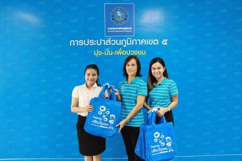 ไฟล์แนบ กปภ.ข.5 สนับสนุนของขวัญวันเด็ก ประจำปี 2559