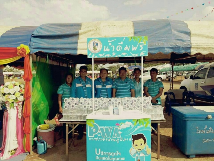 ไฟล์แนบ กปภ.สาขาสว่างแดนดิน สนับสนุนน้ำดื่มงาน สืบทอดวัฒนธรรม ประเพณีท้องถิ่น(ฮีตสิบสอง) ประจำปี 2559