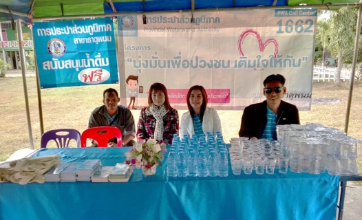 ไฟล์แนบ กปภ.สาขาธาตุพนมออกหน่วยบริการอำเภอยิ้ม มอบน้ำดืมและประชาสัมพันธ์สถานะการณ์ภัยแล้ง