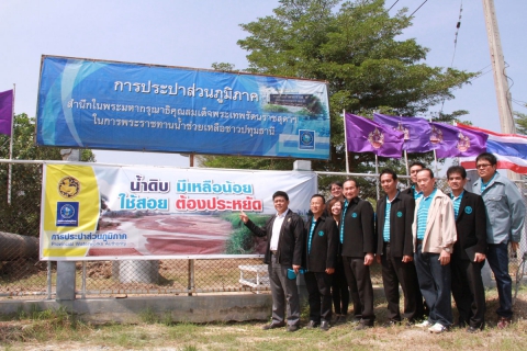 ไฟล์แนบ นายจิรชัย มูลทองโร่ย รองปลัดสำนักนายกรัฐมนตรีและในฐานะประธานกรรมการการประปาส่วนภูมิภาค ลงพื้นที่ตรวจเยี่ยมสถานการณ์ภัยแล้งในพื้นที่จังหวัดปทุมธานี ณ สถานีผลิตน้ำคลอง 13 จ.ปทุมธานี 