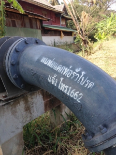 ไฟล์แนบ การประปาส่วนภูมิภาคสาขาเพชรบุรี  ประชาสัมพันธ์ เบอร์โทรศัพท์แจ้งท่อแตกท่อรั่ว