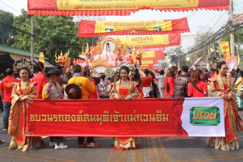 ไฟล์แนบ กปภ.ข.10 ร่วมสืบสานประเพณีตรุษจีนปากน้ำโพ จังหวัดนครสวรรค์