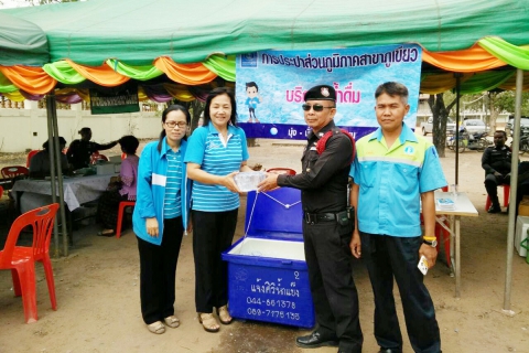 ไฟล์แนบ การประปาส่วนภูมิภาค สาขาภูเขียว ร่วมโครงการ อำเภอยิ้ม เคลื่อนที่ ณ บ้านโนนจี่ ต.โอโล อ.ภูเขียว จ.ชัยภูมิ