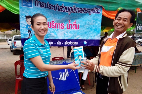 ไฟล์แนบ การประปาส่วนภูมิภาค สาขาภูเขียว ร่วมโครงการ อำเภอยิ้ม เคลื่อนที่ ณ บ้านโนนจี่ ต.โอโล อ.ภูเขียว จ.ชัยภูมิ