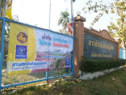 ไฟล์แนบ การประปาส่วนภูมิภาคเขต 6 เร่งประชาสัมพันธ์รณรงค์ประหยัดน้ำ ตามแนวคิด น้ำดิบมีน้อย ใช้สอยต้องประหยัด โดยจัดกิจกรรมเดินรณรงค์ พร้อมติดป้ายประชาสัมพันธ์หน้าสำนักงานการประปาส่วนภูมิภาค และหน่วยบริการต่าง ๆ ทั้ง 22 สาขา ใน 5 จังหวัด