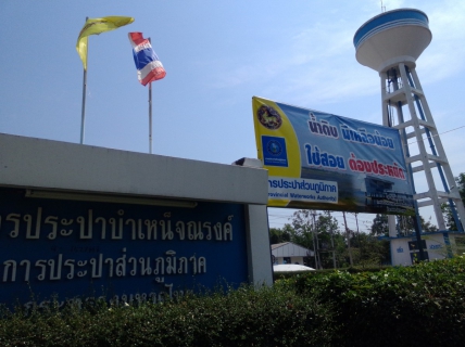ไฟล์แนบ การประปาส่วนภูมิภาคเขต 6 เร่งประชาสัมพันธ์รณรงค์ประหยัดน้ำ ตามแนวคิด น้ำดิบมีน้อย ใช้สอยต้องประหยัด โดยจัดกิจกรรมเดินรณรงค์ พร้อมติดป้ายประชาสัมพันธ์หน้าสำนักงานการประปาส่วนภูมิภาค และหน่วยบริการต่าง ๆ ทั้ง 22 สาขา ใน 5 จังหวัด