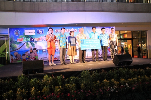 ไฟล์แนบ กปภ.สาขาพัทยา (พ)  ร่วมแถลงข่าวงานวันไหลเมืองพัทยา๕๙