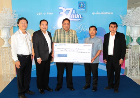 ไฟล์แนบ กปภ.ร่วมรับผิดชอบต่อสังคม (CSR) สนับสนุนงบประมาณโครงการปรับปรุงภูมิทัศน์รอบพุทธมณฑลจังหวัดสมุทรสาคร