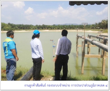 ไฟล์แนบ ผอ.กปภ.ข.4 ตรวจดูขุมเหมืองห้วยกร้าง กปภ.สาขาท้ายเหมือง วางแผนบริหารจัดการน้ำช่วงหน้าแล้ง