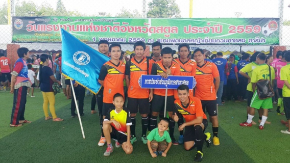 ไฟล์แนบ กปภ.สาขาสตูล ร่วมแข่งขันกีฬาในวันแรงงานแห่งชาติจังหวัดสตูล ประจำปี 2559