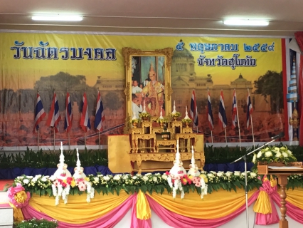 ไฟล์แนบ การประปาส่วนภูมิภาคสาขาสุโขทัย  โดยนายกมล  ประดุงรุก  ผู้จัดการการประปาส่วนภูมิภาคสาขาสุโขทัย ร่วมพิธีถวายราชสดุดีในวันฉัตรมงคล