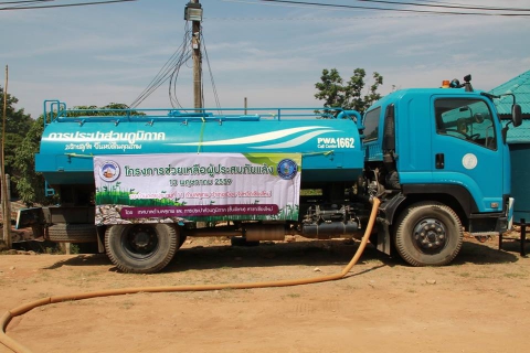 ไฟล์แนบ กปภ.ชม.(พ) สนับสนุนรถบรรทุกน้ำประปา ช่วยเหลือผู้ประสบปัญหาภัยแล้ง บ้านดอยปุย