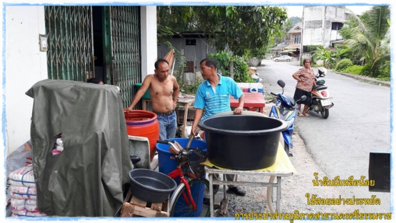 ไฟล์แนบ กปภ.สาขานครศรีธรรมราช ส่งรถบรรทุกน้ำแจกน้ำประปาฟรี บรรเทาความเดือดร้อนของประชาชน