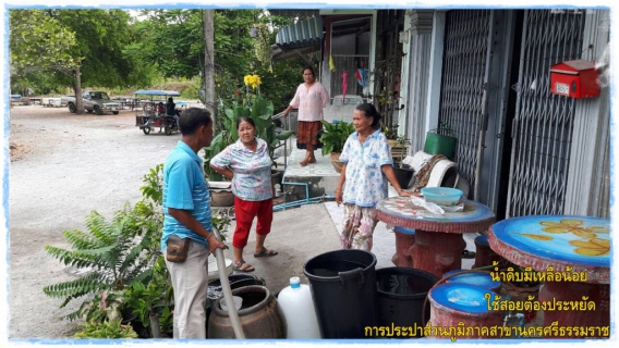 ไฟล์แนบ กปภ.สาขานครศรีธรรมราช ส่งรถบรรทุกน้ำแจกน้ำประปาฟรี บรรเทาความเดือดร้อนของประชาชน
