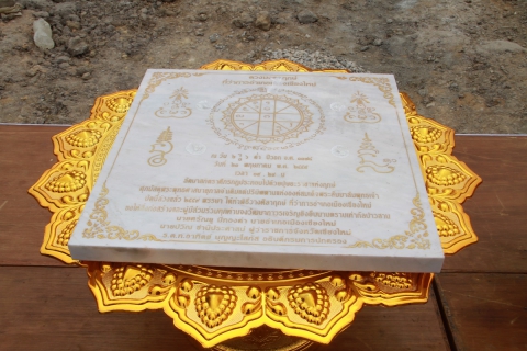 ไฟล์แนบ กปภ.ชม.(พ) ร่วมพิธีวางศิลาฤกษ์ที่ว่าการอำเภอเมืองเชียงใหม่
