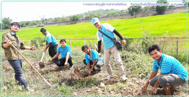 ไฟล์แนบ กปภ.สาขาพนัสนิคม จัดกิจกรรมวันต้นไม้ประจำปีของชาติ พ.ศ.๒๕๕๙  