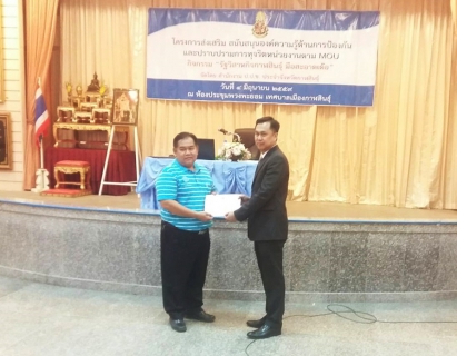 ไฟล์แนบ กปภ.สาขากาฬสินธุ์ ร่วมโครงการ สนับสนุนองค์ความรู้ด้านการป้องกันและปราบปรามการทุจริตหน่วยงานตาม MOU กิจกรรม รัฐวิสาหกิจกาฬสินธุ์ มือสะอาดเด้อ โดย สำนักงาน ป.ป.ช. จังหวัดกาฬสินธุ์