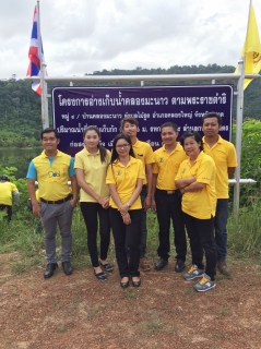 ไฟล์แนบ กปภ.สาขาคลองใหญ่ ร่วมกิจกรรมเฉลิมพระเกียรติเนื่องในโอกาสมหามงคล 70 ปี แห่งการครองราชย์ พระบาทสมเด็จพระเจ้าอยู่หัว