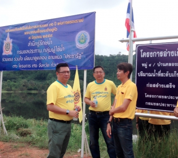 ไฟล์แนบ กปภ.สาขาคลองใหญ่ ร่วมกิจกรรมเฉลิมพระเกียรติเนื่องในโอกาสมหามงคล 70 ปี แห่งการครองราชย์ พระบาทสมเด็จพระเจ้าอยู่หัว
