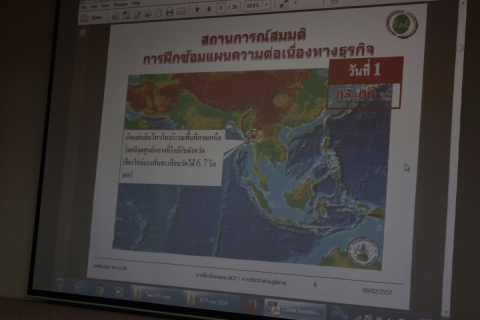 ไฟล์แนบ กปภ.ข.๙ ประชุมทบทวน/ปรับปรุงแผนบริหารความต่อเนื่องทางธุรกิจ (BCP)