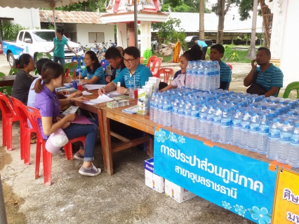 ไฟล์แนบ กปภ.สาขาอุบลราชธานี ร่วมโครงการ สวท.อุบลฯ สร้างสรรค์ สร้างสุข สู่ชุมชน ณ วัดหนองช้างทอง ต.แจระแม อ.เมือง จ.อุบลราชธานี