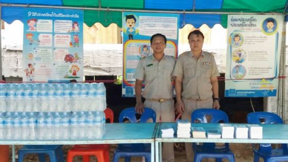 ไฟล์แนบ กปภ.สาขาลำปลายมาศกิจกรรมโครงการอำเภอยิ้มเคลื่อนที่ ประจำปีงบประมาณ 2559