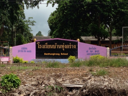 ไฟล์แนบ กปภ.สาขาจันทบุรี  มอบทุนการศึกษาและอุปกรณ์กีฬา ให้กับโรงเรียนวัดทุ่งกร่าง