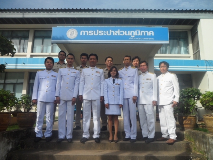 ไฟล์แนบ การประปาส่วนภูมิภาค สาขาสารคาม ร่วมแสดงออกถึงความจงรักภักดีต่อแม่ของแผ่นดินและสถาบันพระมหากษัติย์เข้าร่วมพิธีลงนามและวางพานพุ่มถวายพระพร สมเด็จพระนางเจ้าสิริกิติ์ พระบรมราชินีนาถเนื่องในโอกาสมหามงคลเฉลิมพระชนมพรรษา 84 พรรษา 12 สิงหาคม 2559