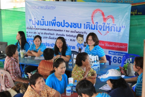 ไฟล์แนบ กปภ.สาขาชัยภูมิ ออกพื้นที่ดำเนินโครงการเติมใจให้กัน 