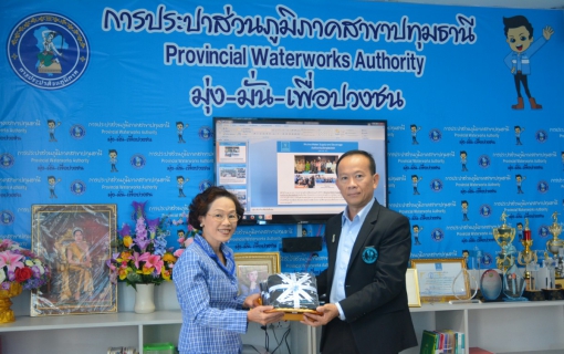 ไฟล์แนบ กปภ.สาขาปทุมธานี ให้การต้อนรับคณะอนุกรรมการตรวจประเมินมาตรฐานศูนย์ราชการสะดวก ประจำภาคกลาง ในการตรวจประเมินมาตรฐานการให้บริการศูนย์ราชการสะดวก จากสำนักงานปลัดสำนักนายกรัฐมนตรี ทำเนียบรัฐบาล