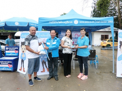 ไฟล์แนบ การประปาส่วนภูมิภาคสาขาสันกำแพง จัดกิจกรรม มุ่งมั่นเพื่อปวงชน (เติมใจให้กัน) ครั้งที่4/2559
