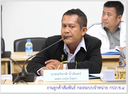 ไฟล์แนบ กปภ.ข.4 เตรียมประกาศพื้นที่น้ำประปาดื่มได้กปภ.สาขาไชยา (หน่วยบริการท่าชนะ)