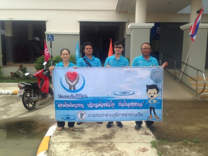 ไฟล์แนบ กปภ.สาขาแม่ริม จัดกิจกรรมโครงการเติมใจให้กัน ในวันที่ 26 สิงหาคม 2559 ณ. โครงการบ้านเอื้ออาทรหนองหาร อ.สันทราย จ.เชียงใหม่