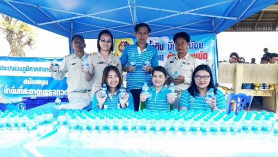 ไฟล์แนบ กปภ.สาขาร้อยเอ็ด ร่วมกิจกรรม "โครงการพัฒนาอ่างเก็บน้ำธวัชชัย เป็นแหล่งท่องเที่ยวเชิงอนุรักษ์ประชารัฐต้นแบบ" อ.ธวัชบุรี จ.ร้อยเอ็ด