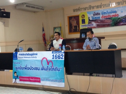 ไฟล์แนบ การประปาส่วนภูมิภาคสาขานครสวรรค์ ออกหน่วยเติมใจให้กัน