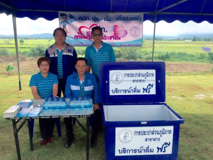 ไฟล์แนบ กปภ.สาขาฝาง  ร่วมโครงการผู้ว่าราชการจังหวัดเชียงใหม่ พบประชาชน