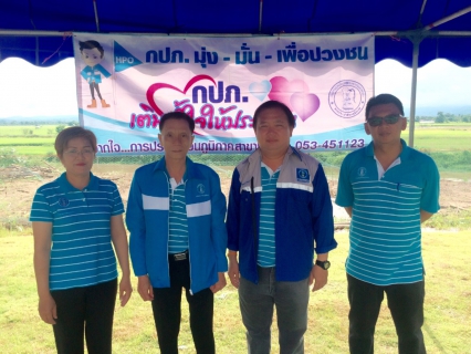 ไฟล์แนบ กปภ.สาขาฝาง  ร่วมโครงการผู้ว่าราชการจังหวัดเชียงใหม่ พบประชาชน