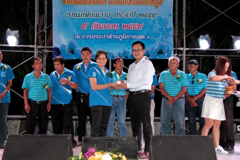 ไฟล์แนบ กปภ.ข.๓ จัดพิธีแสดงมุทิตาจิตและงานเลี้ยงสังสรรค์ ในโอกาสการเกษียณอายุงานของพนักงานในสังกัด กปภ.ข.๓ ประจำปี ๒๕๕๙