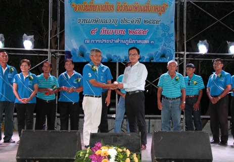 ไฟล์แนบ กปภ.ข.๓ จัดพิธีแสดงมุทิตาจิตและงานเลี้ยงสังสรรค์ ในโอกาสการเกษียณอายุงานของพนักงานในสังกัด กปภ.ข.๓ ประจำปี ๒๕๕๙