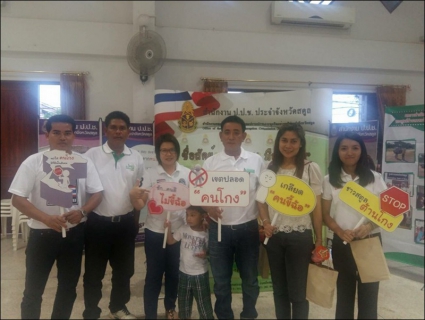 ไฟล์แนบ กปภ.สาขาสตูล เข้าร่วมพิธีลงนามสัตยาบันเพื่อร่วมกันสร้างจังหวัดใสสะอาด อำเภอใสสะอาด และองค์กรปกครองส่วนท้องถิ่นใสสะอาด 