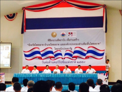 ไฟล์แนบ กปภ.สาขาสตูล เข้าร่วมพิธีลงนามสัตยาบันเพื่อร่วมกันสร้างจังหวัดใสสะอาด อำเภอใสสะอาด และองค์กรปกครองส่วนท้องถิ่นใสสะอาด 