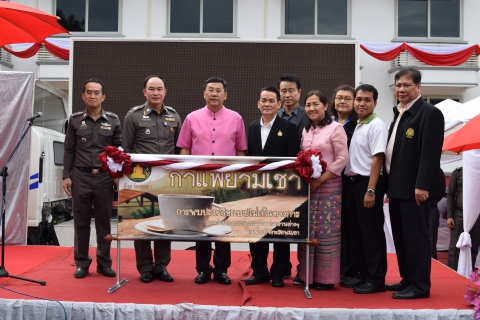 ไฟล์แนบ  การประปาส่วนภูมิภาคสาขาพะเยา นำโดย นายกฤช เกษจรัล ผู้จัดการการประปาส่วนภูมิภาคสาขาพะเยา , นางสาวกลิ่นสุมาลย์ ศรีปัญญา หัวหน้างานจัดเก็บรายได้, นางละไม กองอิ่น หัวหน้างานอำนวยการ พร้อมด้วยพนักงานและลูกจ้าง กปภ.สาขาพะเยา ได้เข้าร่วมกิจกรรม กาแฟยามเช้า ณ ตำรวจภูธรพะเยา 