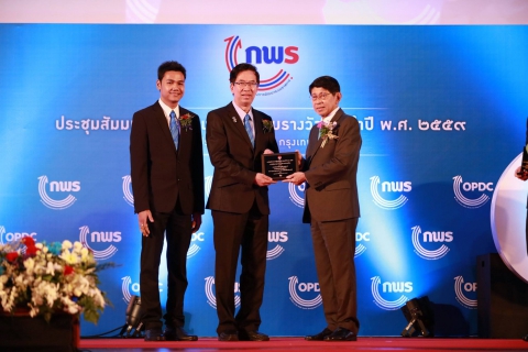 ไฟล์แนบ กปภ. คว้า 2 รางวัลบริการภาครัฐแห่งชาติ ปี 59 ระดับดี