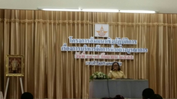 ไฟล์แนบ กปภ.สาขาขอนแก่น(ชั้นพิเศษ) เข้าร่วมสัมมนาเชิงปฏิบัติการเรื่องการบริหารจัดการน้ำอย่าง บูรณาการระหว่างกรมฝนหลวงและการบินเกษตรกับส่วนราชการภาคตะวันออกเฉียงเหนือ