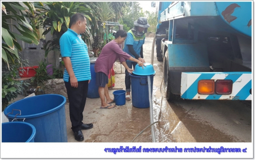 ไฟล์แนบ กปภ.ข.๔ เร่งระดมรถบรรทุกน้ำ ลงพื้นที่บรรเทาปัญหาน้ำประปาเกาะสมุยขาดแคลน