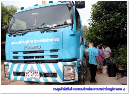 ไฟล์แนบ กปภ.ข.๔ เร่งระดมรถบรรทุกน้ำ ลงพื้นที่บรรเทาปัญหาน้ำประปาเกาะสมุยขาดแคลน