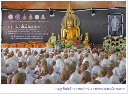 ไฟล์แนบ กปภ.ข.4 สนับสนุนน้ำดื่มตราสัญลักษณ์ กปภ.ในกิจกรรม พม บวชเพื่อพ่อหลวง ณ วัดควนสุบรรณ