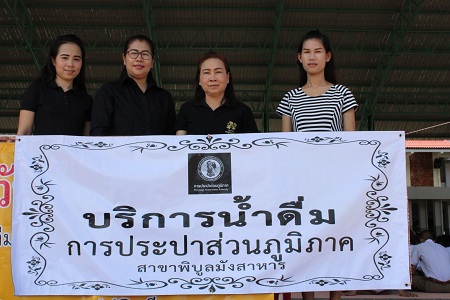 ไฟล์แนบ กปภ.สาขาพิบูลมังสาหาร เข้าร่วมกิจกรรมแปรอักษรเพื่อถวายเป็นพระราชกุศลพระบาทสมเด็จพระปรมินทรมหาภูมิพลอดุลยเดช