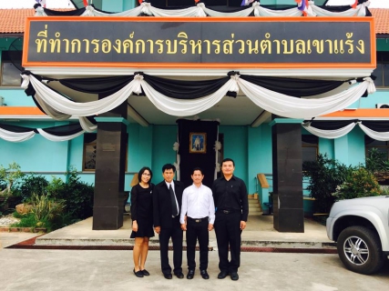 ไฟล์แนบ กปภ.สาขาราชบุรี เข้าร่วมกิจกรรมผู้สูงอายุโครงการฟังปาฐกาถาธรรม ณ อบต.เขาแร้ง อ.เมืองราชบุรี จ.ราชบุรี