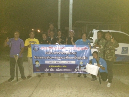 ไฟล์แนบ กปภ.สาขาศรีสะเกษ ลงพื้นที่ปฏิบัติการลดน้ำสูญเสีย บริเวณพื้นที่ อ.กันทรารมย์ จ.ศรีสะเกษ